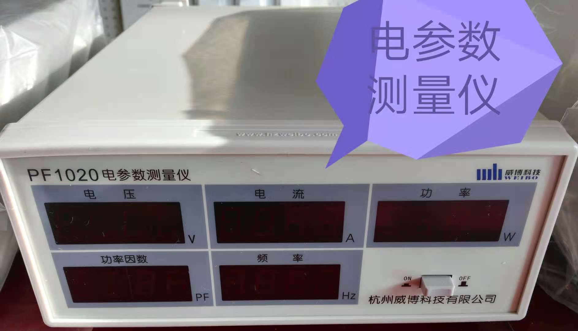 电参数测量仪.jpg